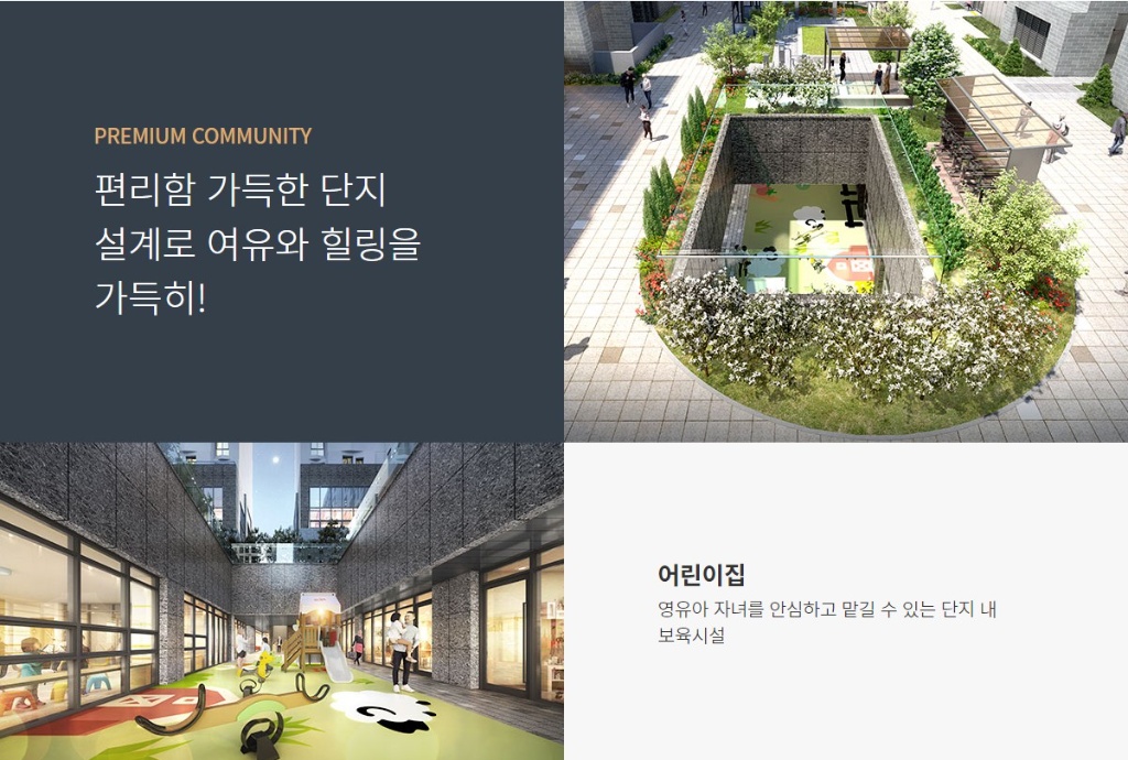송도 하늘채 아이비원 커뮤니티 안내
