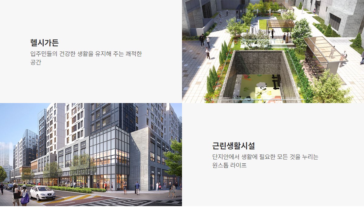 송도 하늘채 아이비원 부대시설 안내